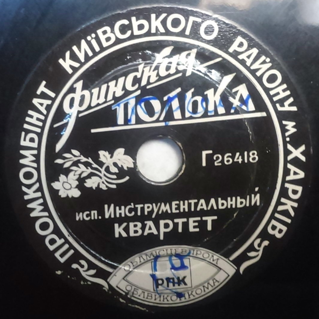 Инструментальный квартет — Мечта / Финская полька