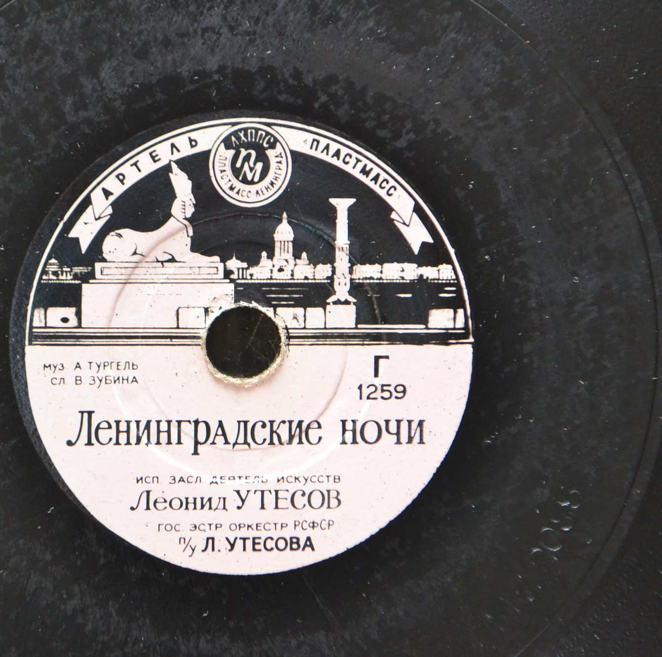 Леонид Утесов - Портрет / Ленинградские ночи