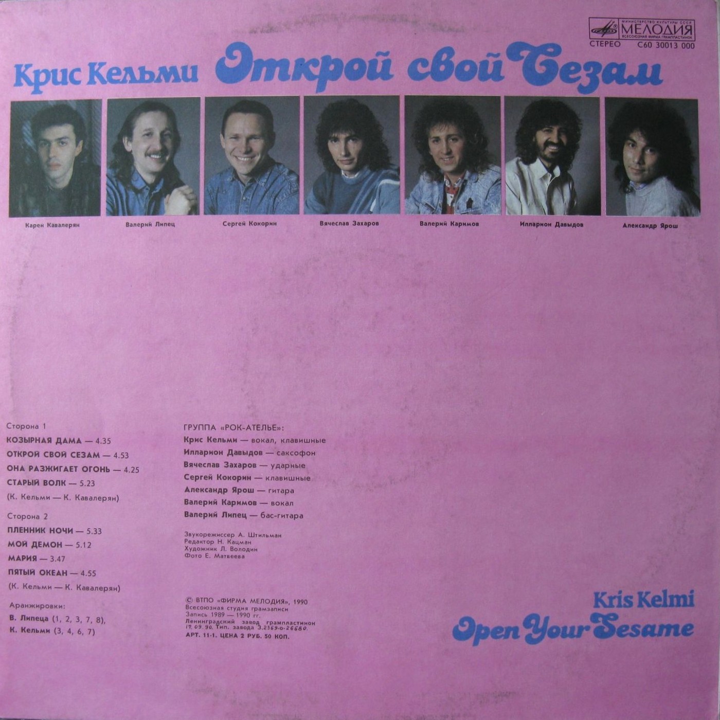 Крис Кельми - Открой свой Сезам