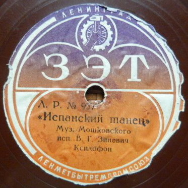 Пиччикато // Испанский танец