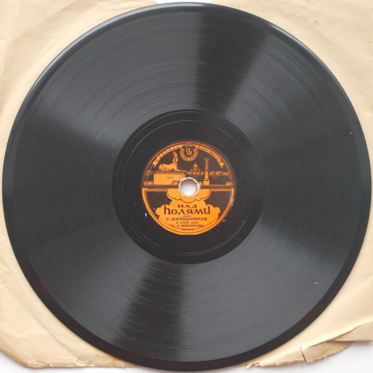 С. Шапошников — Над полями