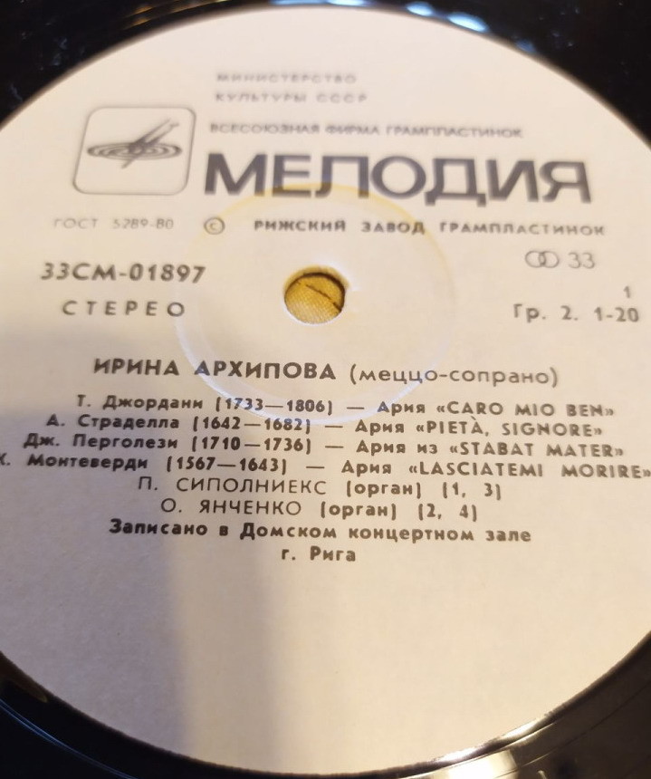 АРХИПОВА Ирина, сопрано. Арии эпохи барокко