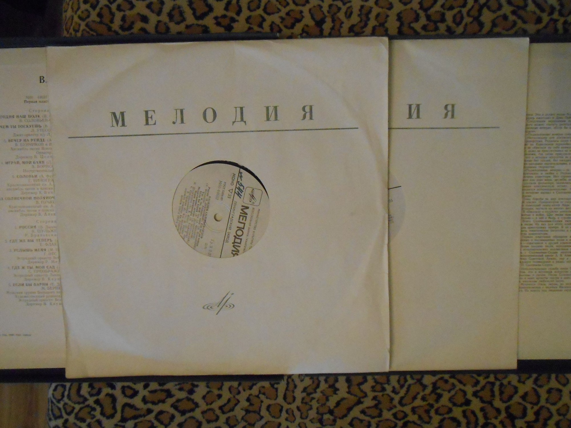 Василий СОЛОВЬЕВ-СЕДОЙ (1-я пластинка)