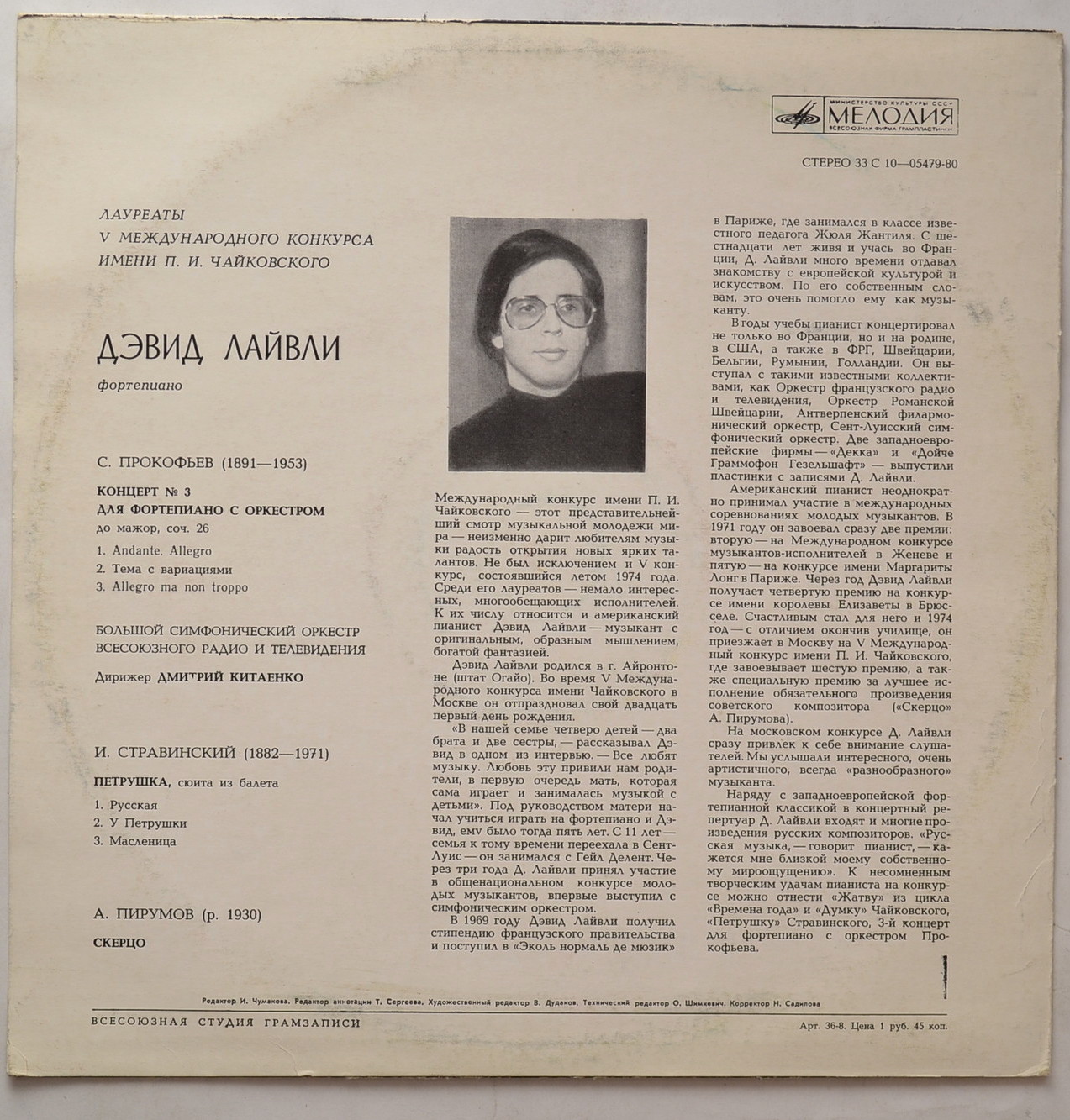 Лауреаты V Международного конкурса имени П. И. Чайковского. Дэвид Лайвли (ф-но)