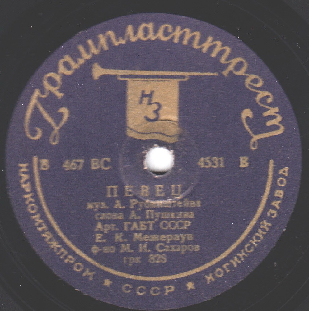 Е. Межерауп – Певец  / Расставание