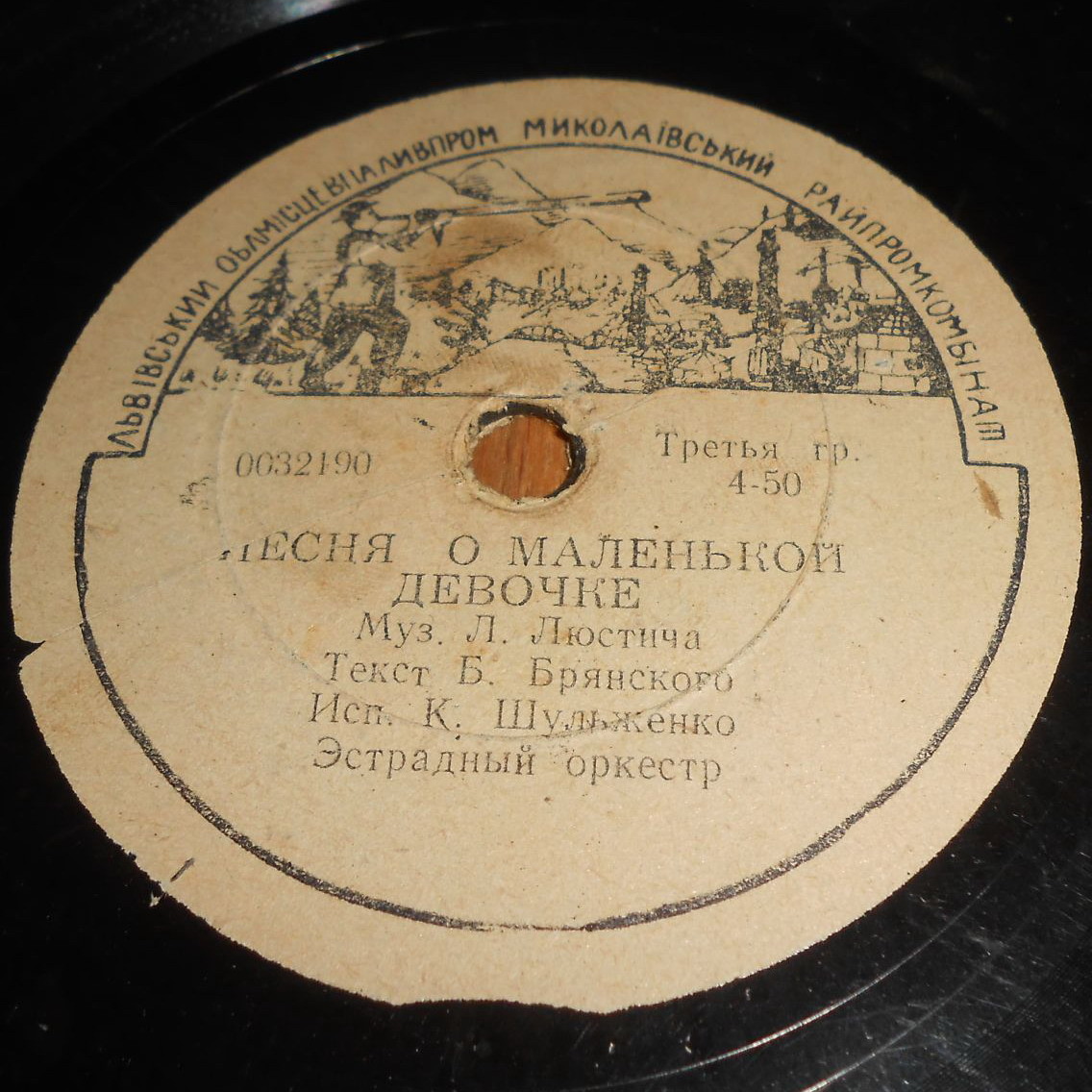 К. Шульженко - Песня о маленькой девочке / Звени, гитара