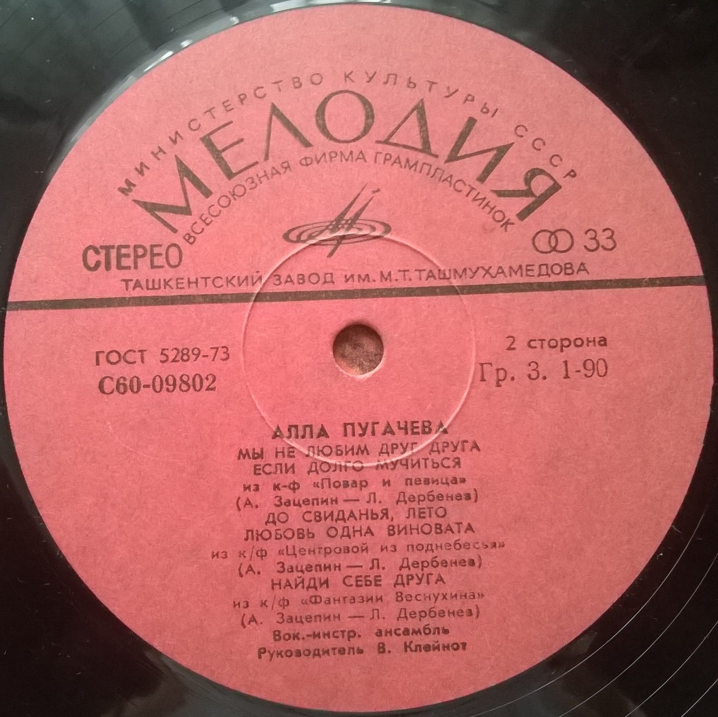 Алла Пугачева. Зеркало души (2)