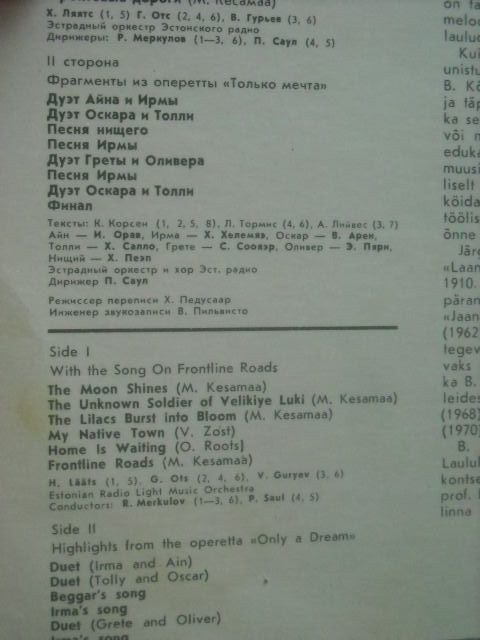 Борис КЫРВЕР (1917). Песни и фрагменты из оперетты