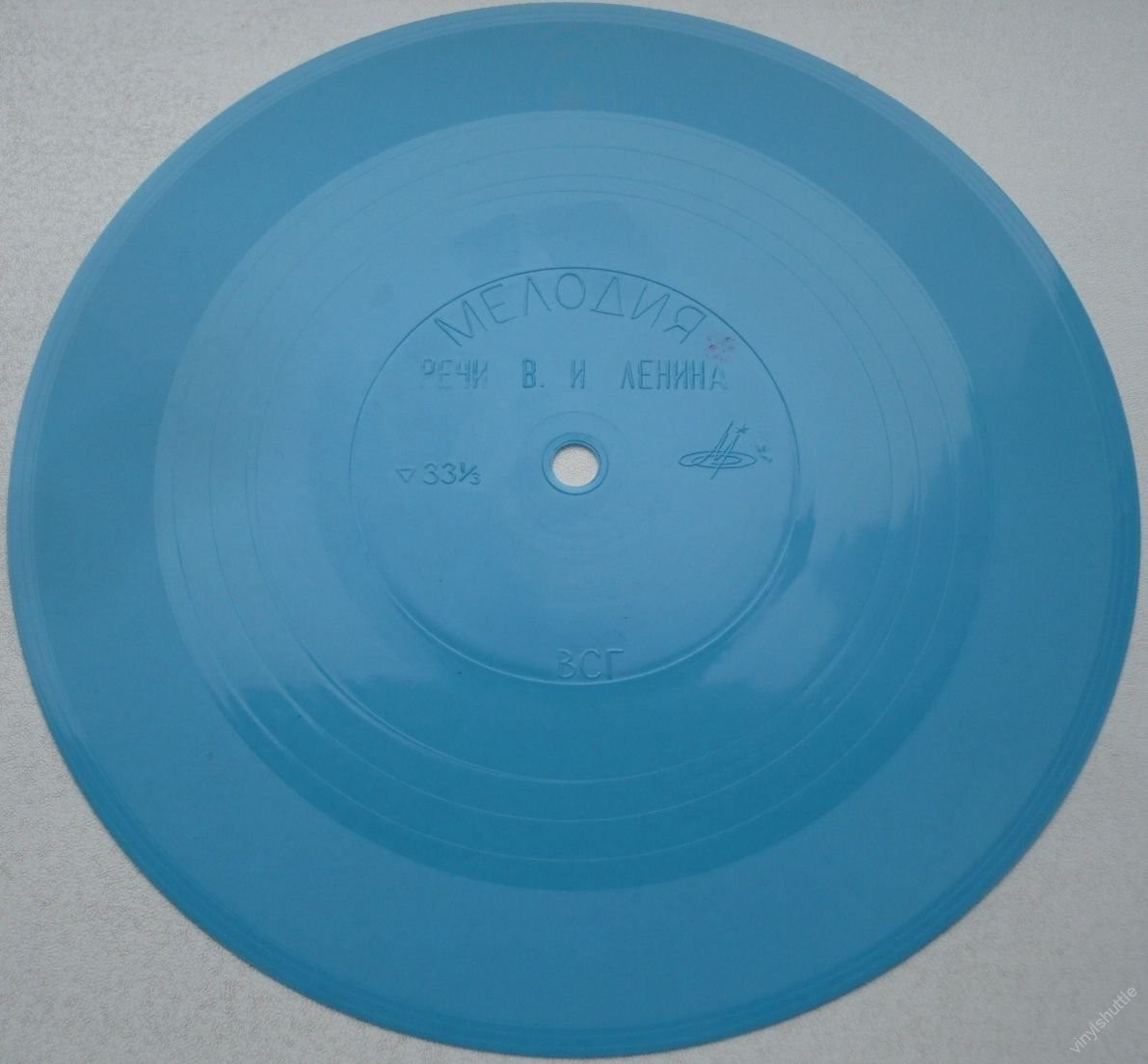 Речи В. И. Ленина