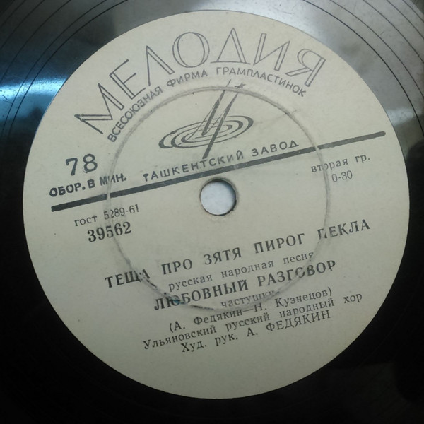Ульяновский русский нар. хор