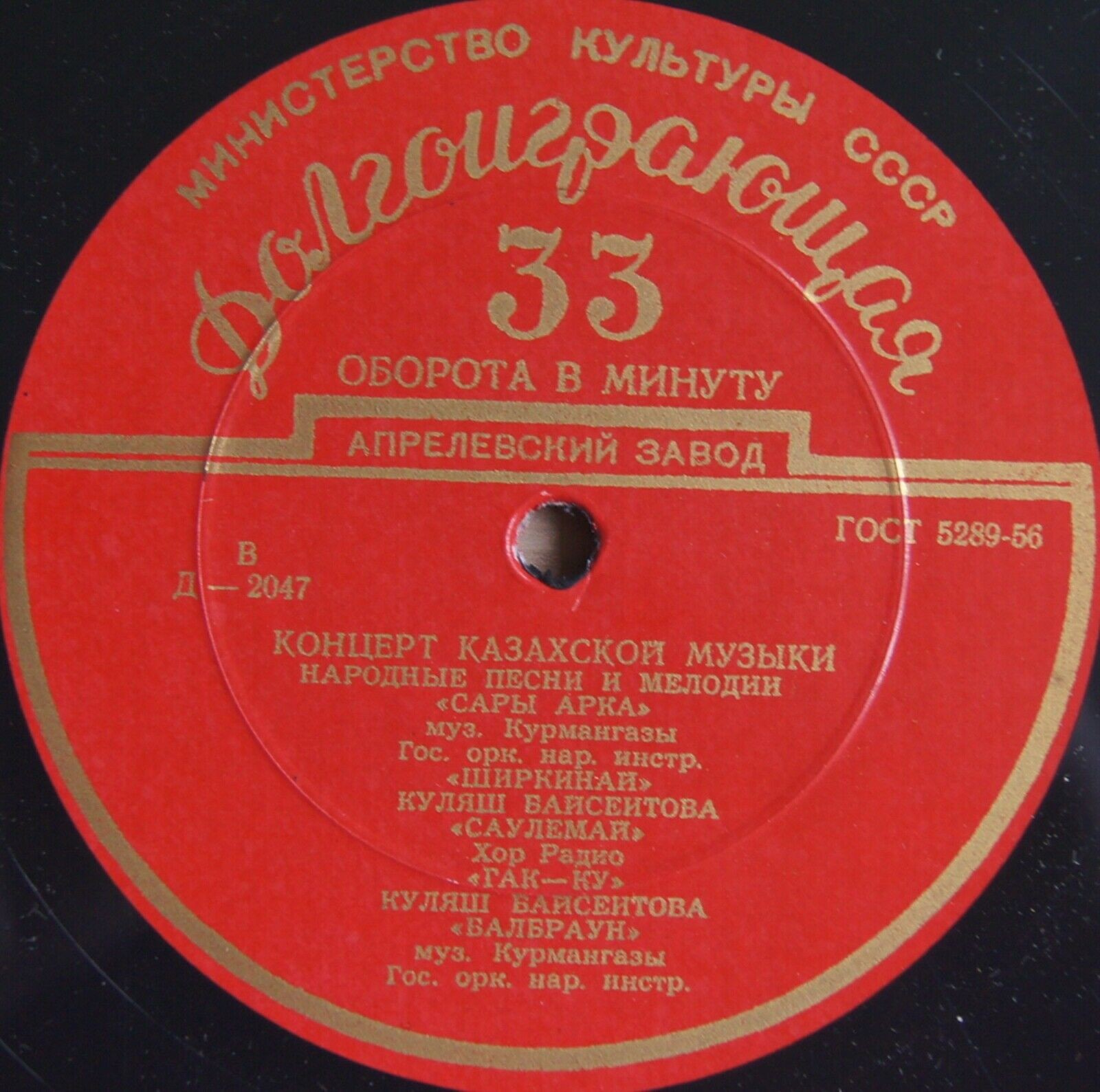 Казахские народные песни и мелодии