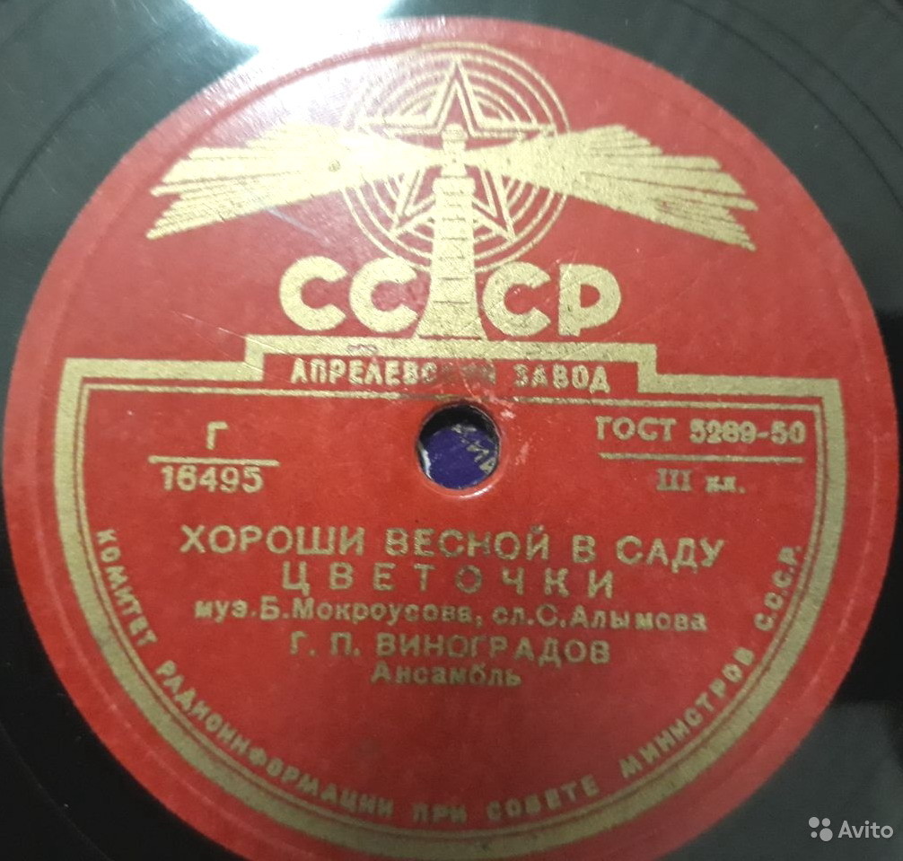 Г. Абрамов - Едет парень на телеге // Г. Виноградов - Хороши весной в саду цветочки