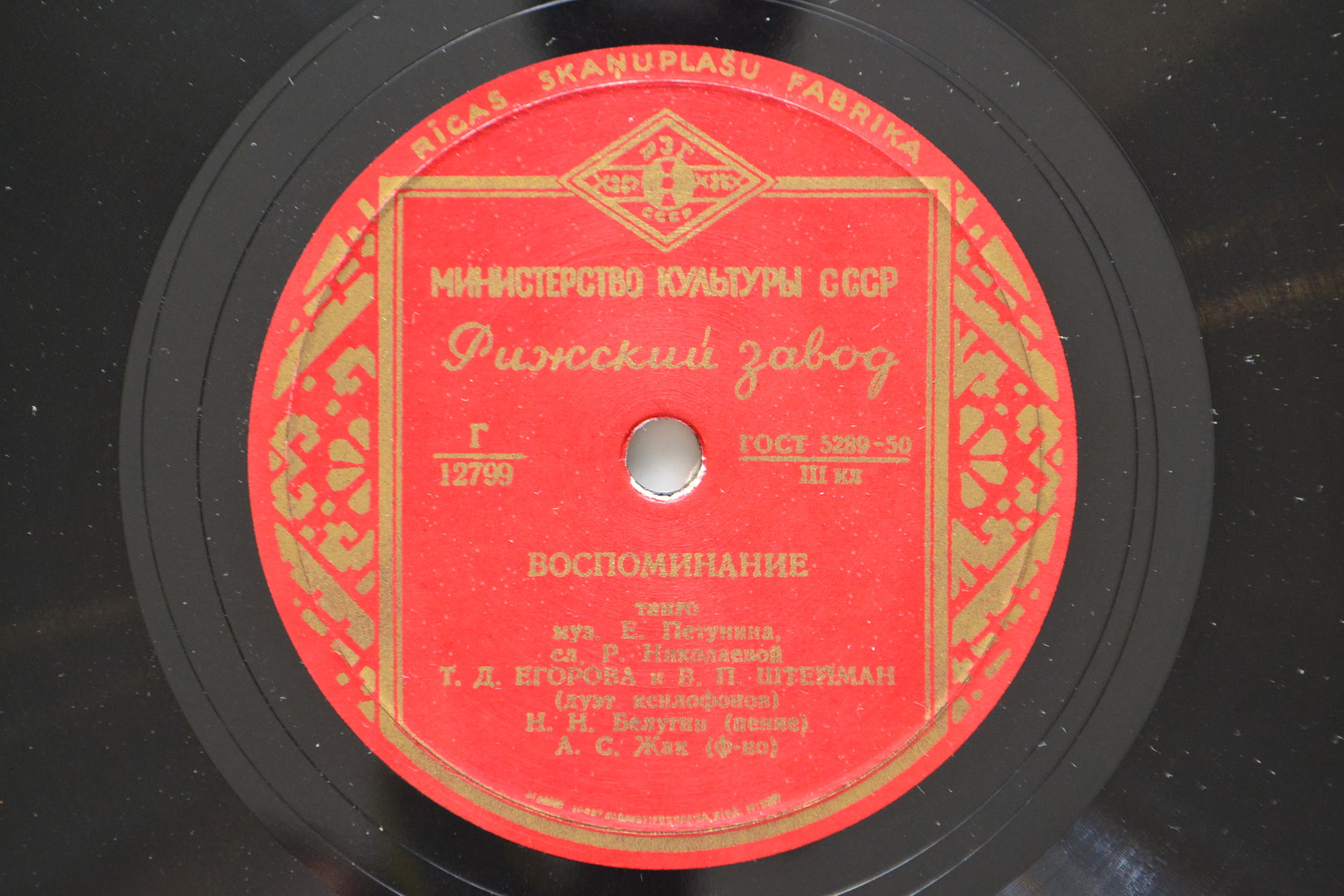 Т. Егорова и В. Штейман – Воспоминание / Бабочки под дождём