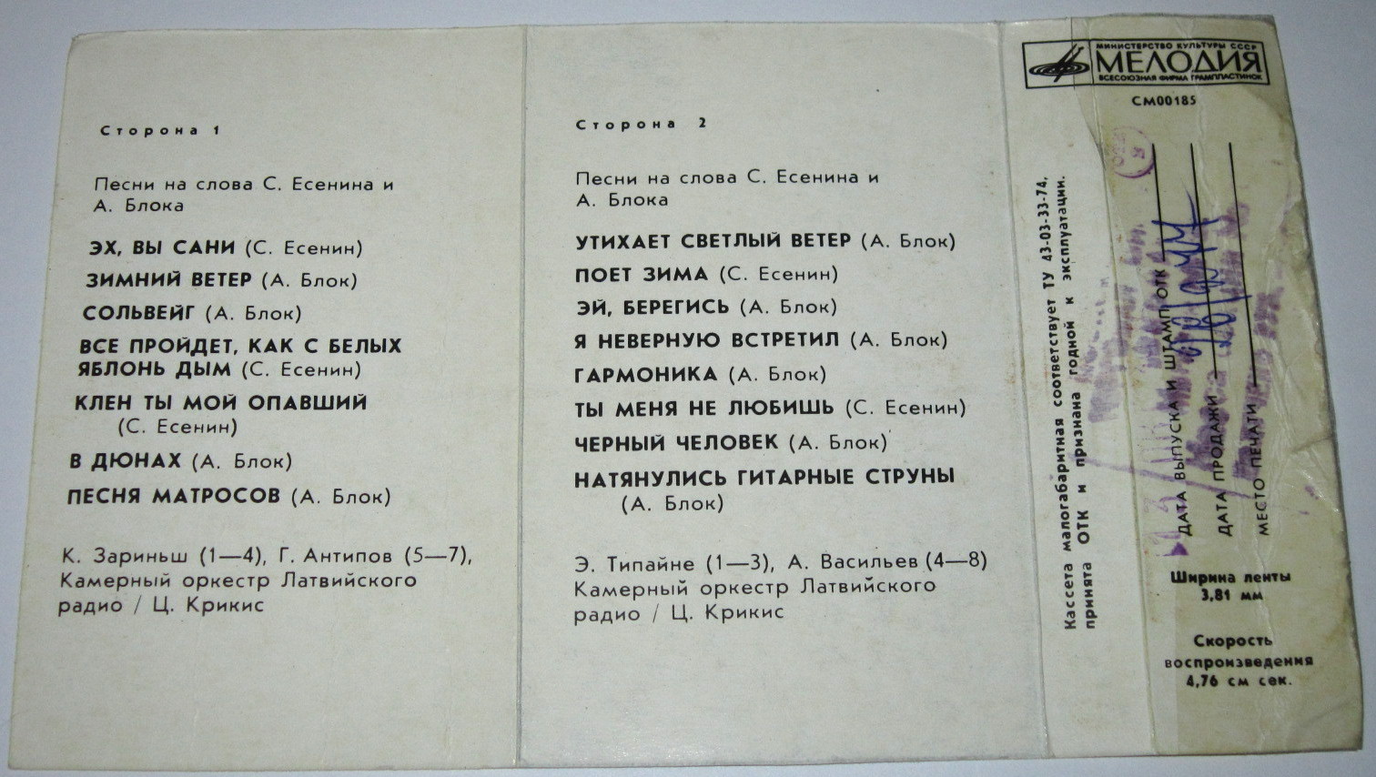 Анатолий Лепин. Песни на стихи С. Есенина и А. Блока