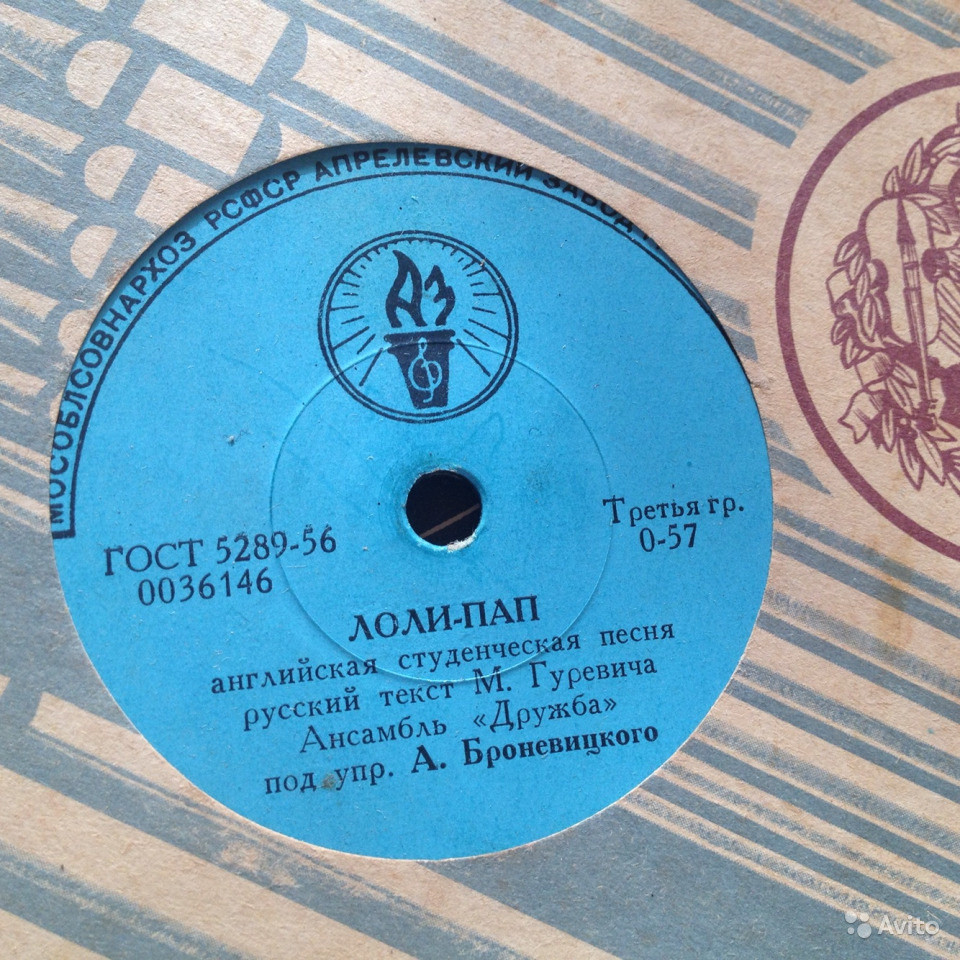 Виль Окунь - Колыбельная / Ансамбль "Дружба" - Лоли-пап