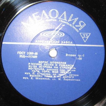 Борис ШТОКОЛОВ (бас): «Русские песни и романсы»