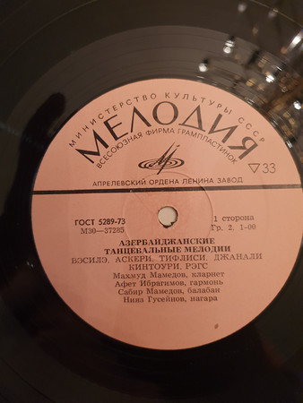 Азербайджанские танцевальные мелодии