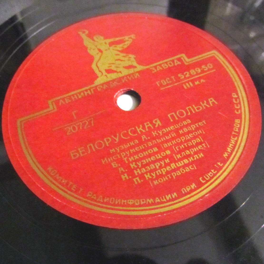 Инстр. квартет Б. Тихонова — Финская полька / Белорусская полька