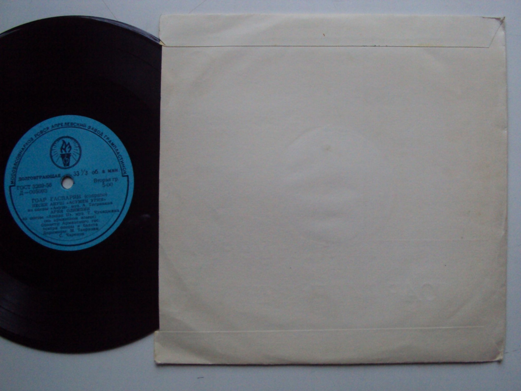 Гоар ГАСПАРЯН (сопрано)