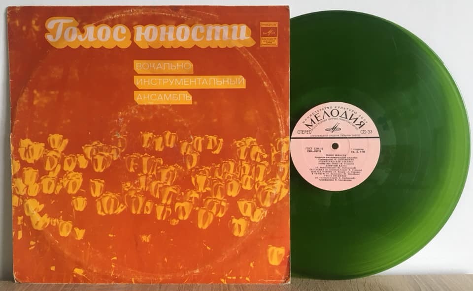 ВИА "ГОЛОС ЮНОСТИ", рук. Ф. Соломоник