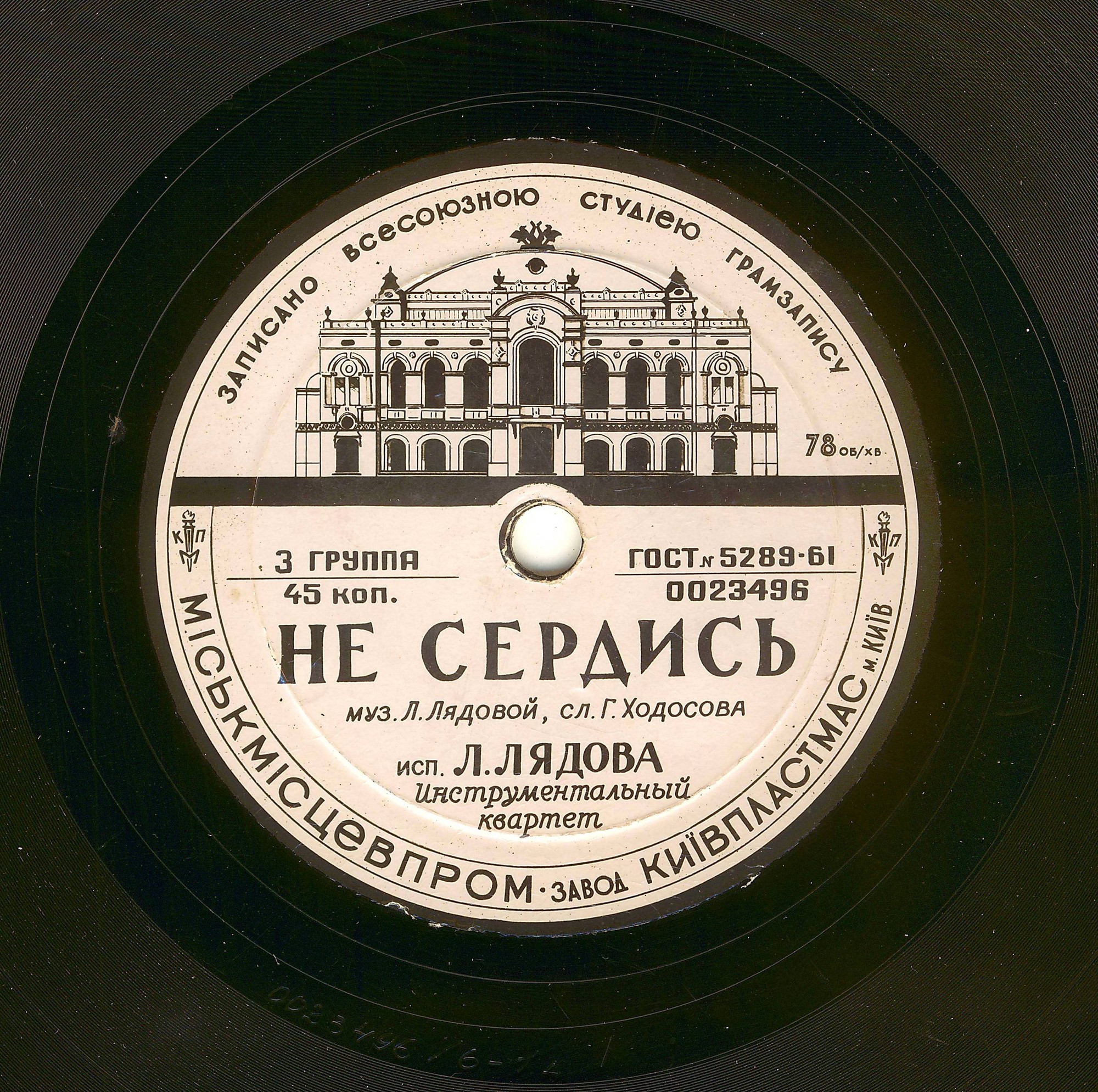 Не сердись / Шуточная уральская