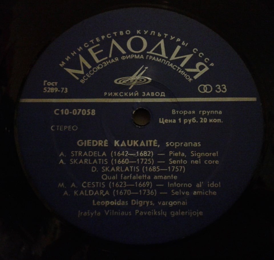 Гедре КАУКАЙТЕ (сопрано). Леопольдас ДИГРИС (орган)