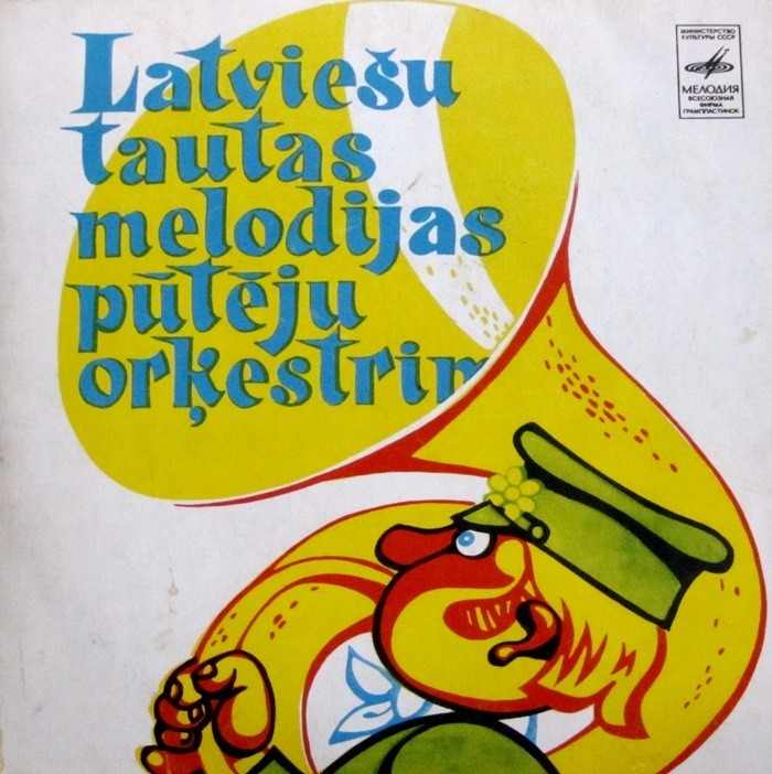 Духовой оркестр Прибалтийского военного округа. Народные мелодии