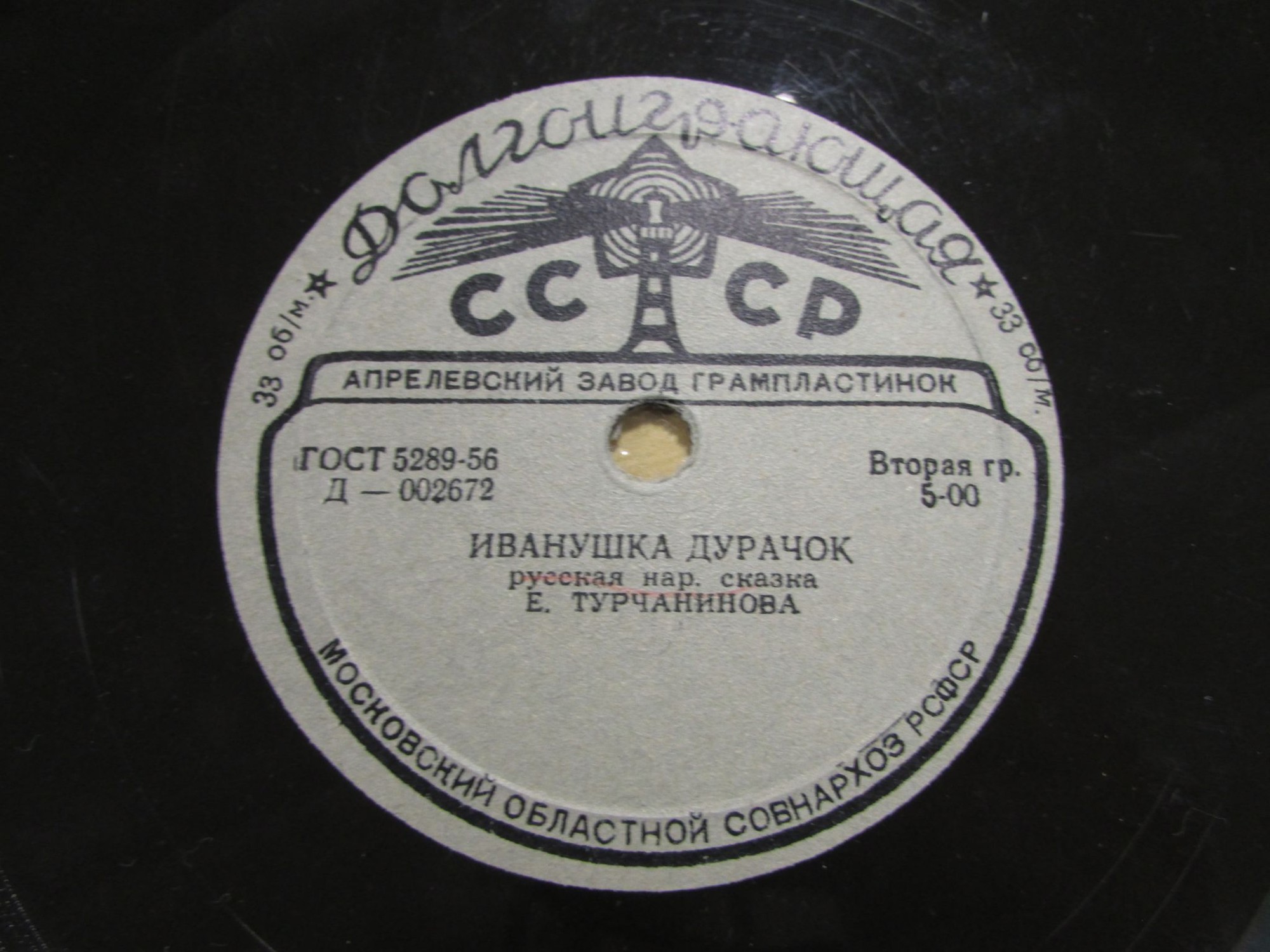 Маша-растеряша / Иванушка-дурачок