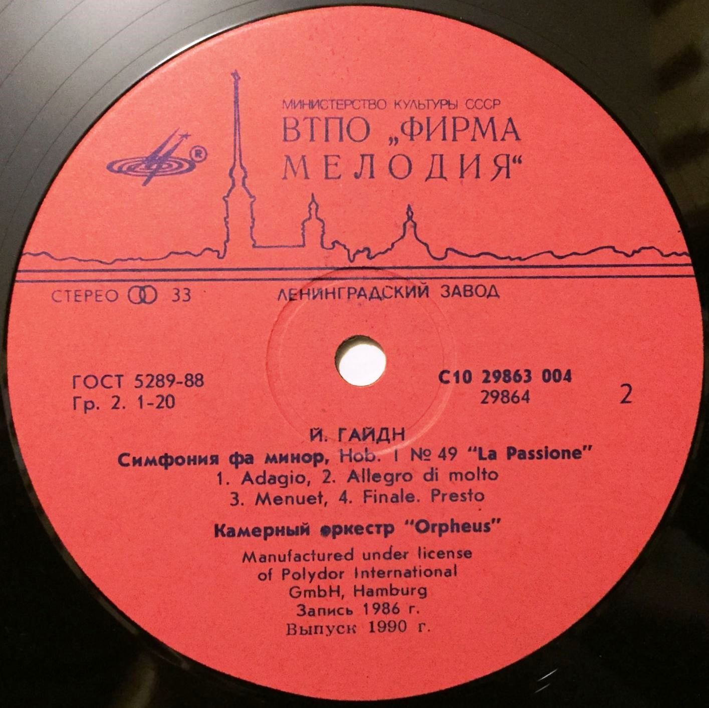И. ГАЙДН. Симфонии