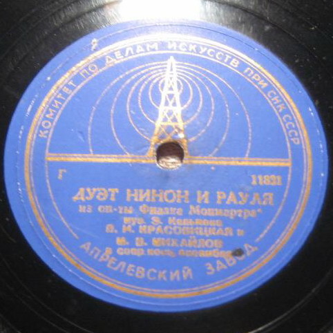 Дуэт Нинон и Рауля из оп. "Фиалка Монмартра"