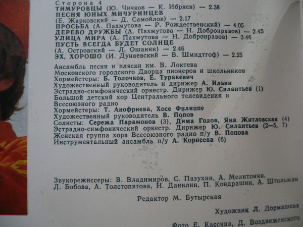 МЫ ТОЖЕ СОВЕТСКАЯ ВЛАСТЬ (пионерские песни)