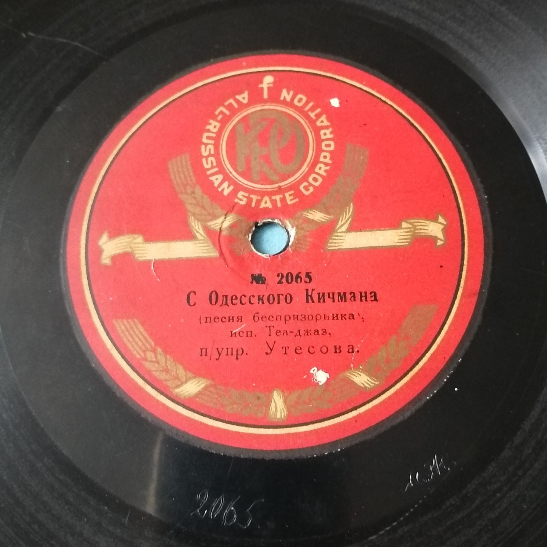 Где бы ни скитался я / С Одесского кичмана (Песня беспризорника)