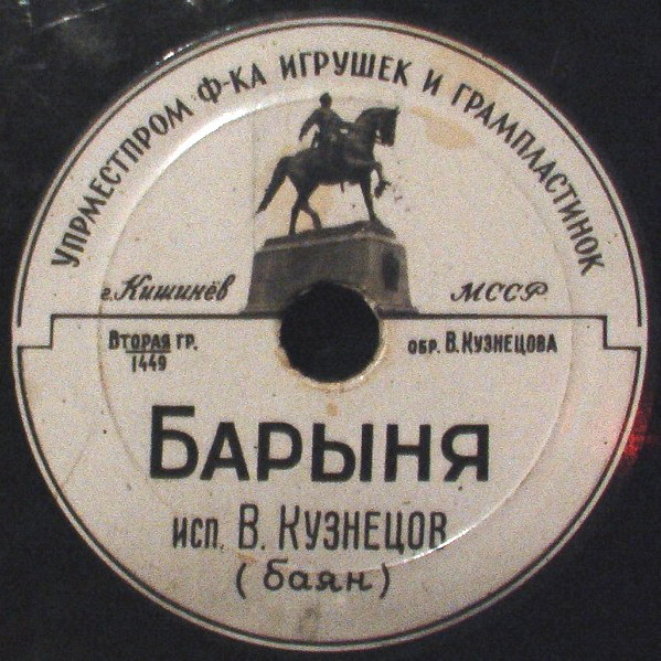 Владимир Кузнецов (баян)