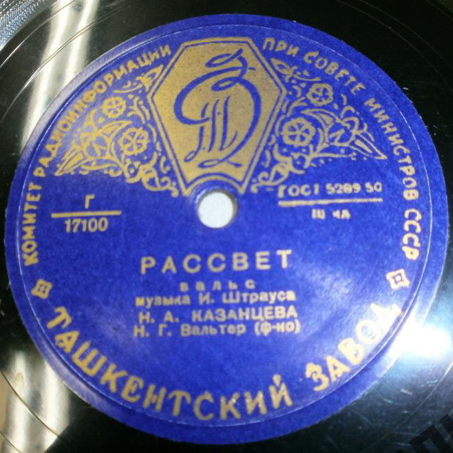 Н. Казанцева — Весёлый май / Рассвет