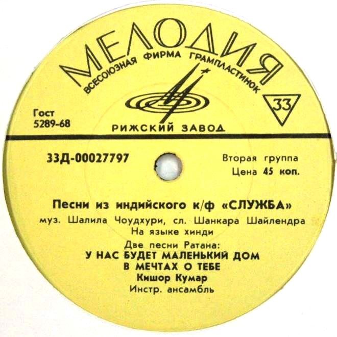ПЕСНИ ИЗ ИНДИЙСКОГО К/Ф «СЛУЖБА»