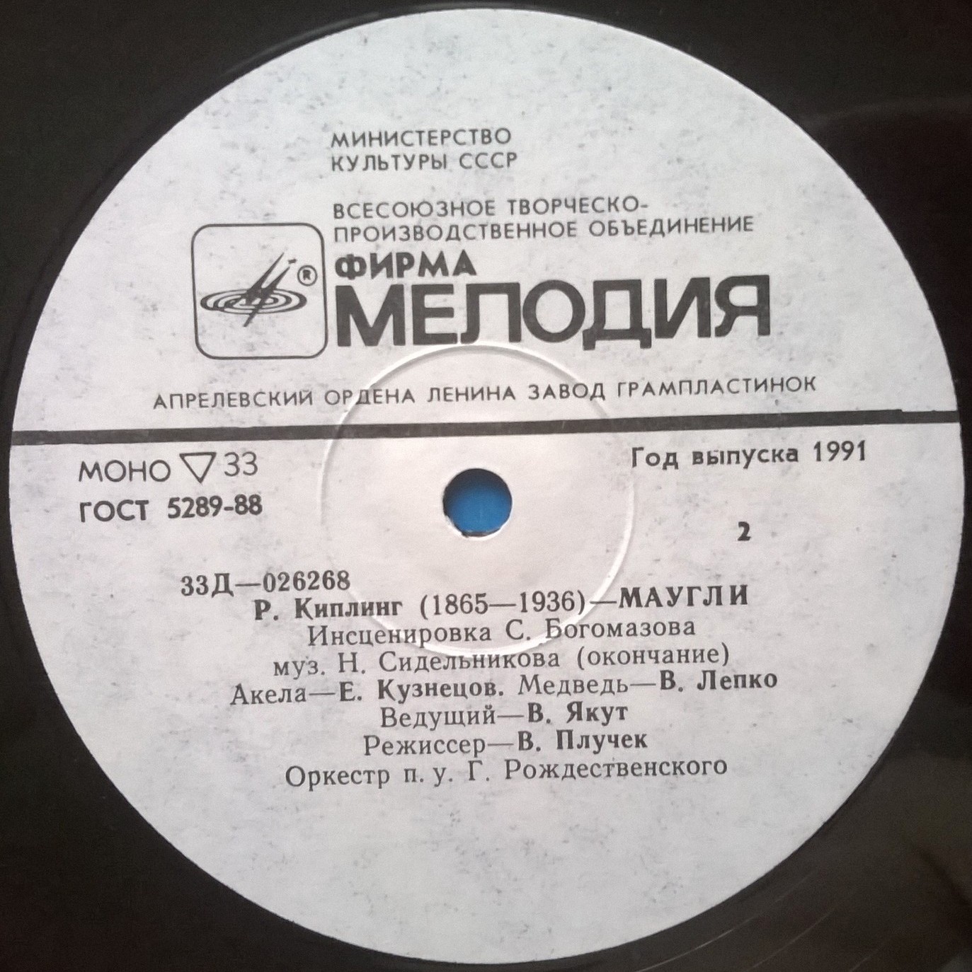 Р. Киплинг. «Маугли»