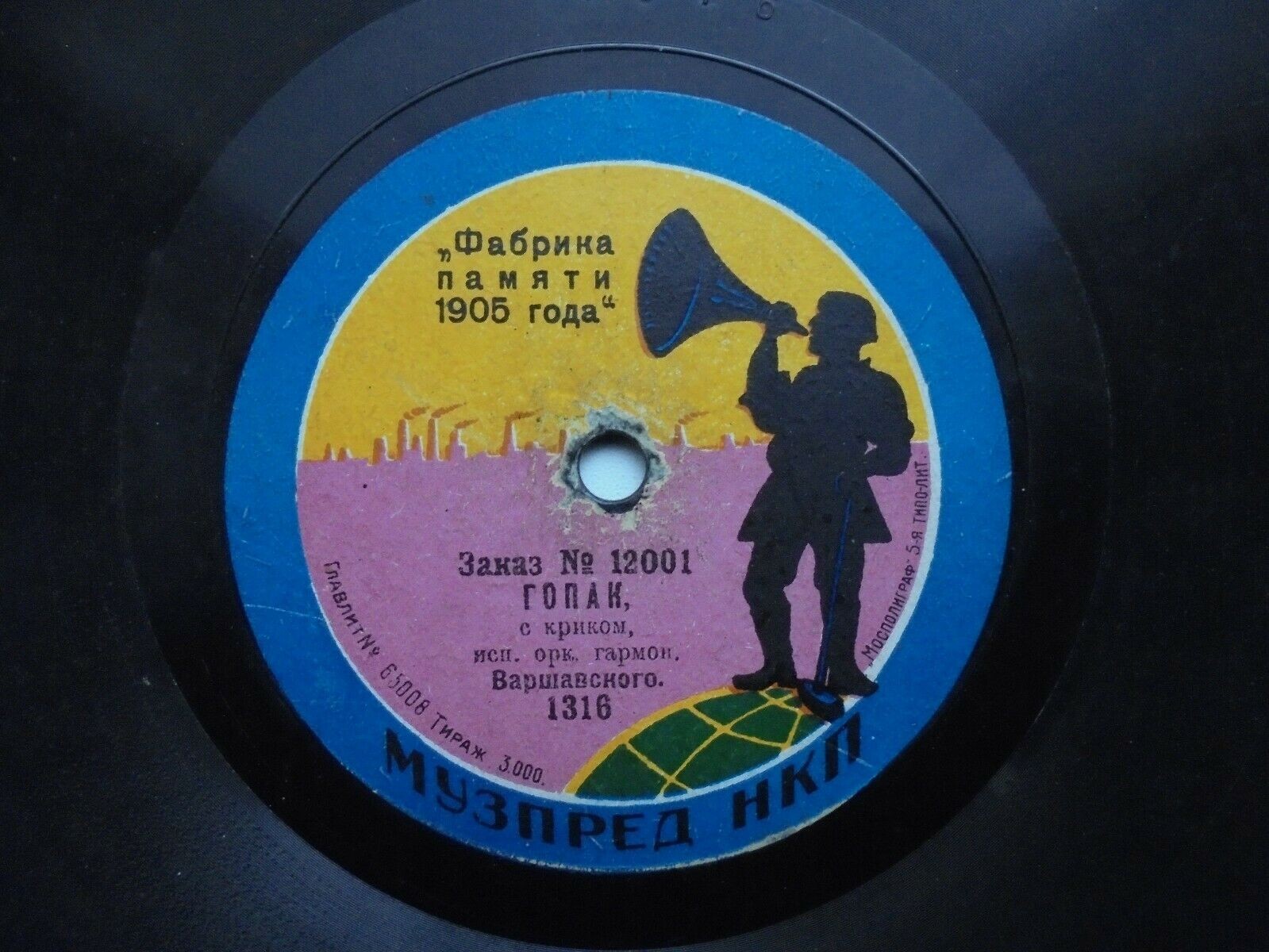 Орк. гарм. Варшавского - Барыня // Гопак