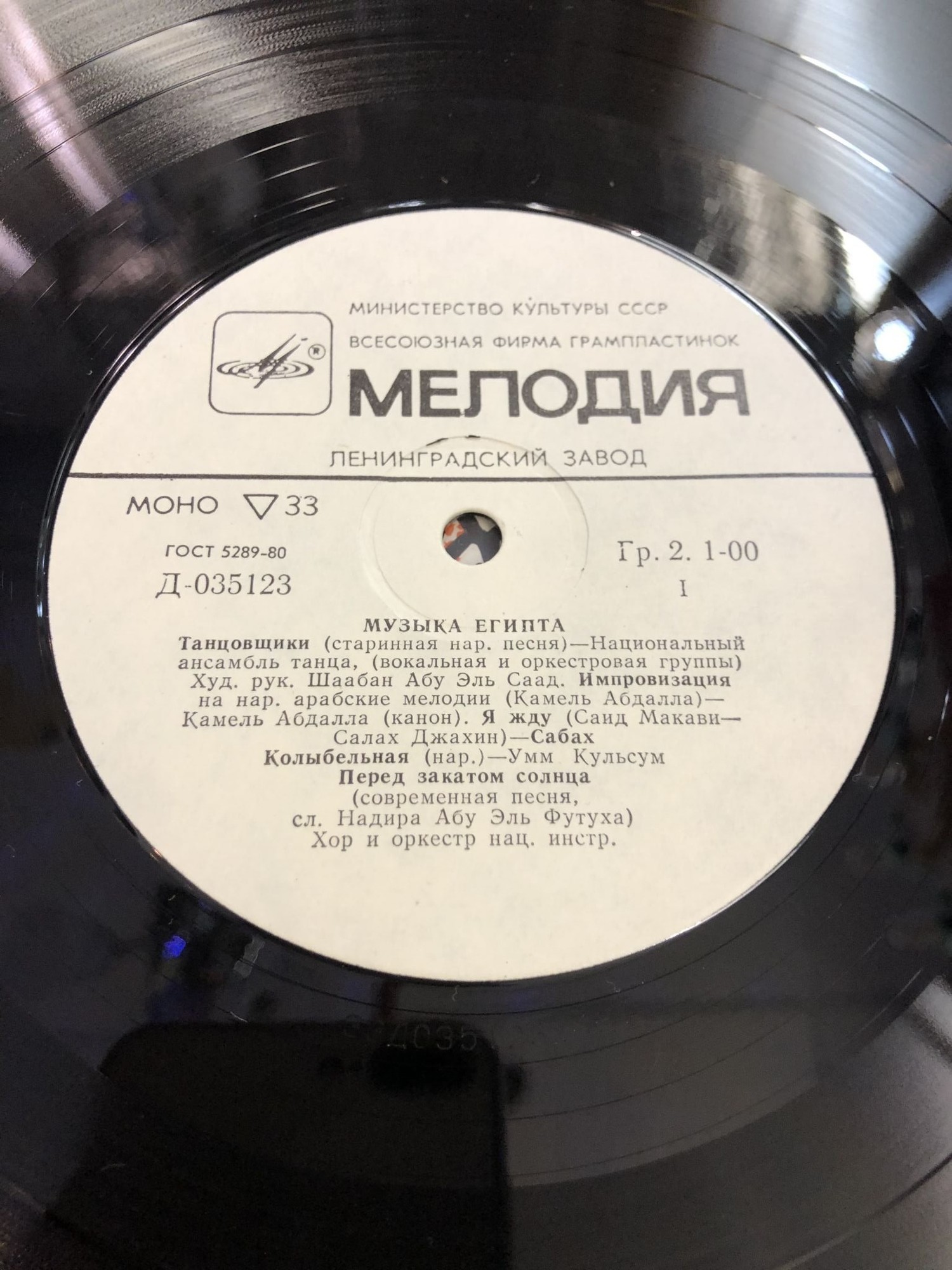 Музыка Египта