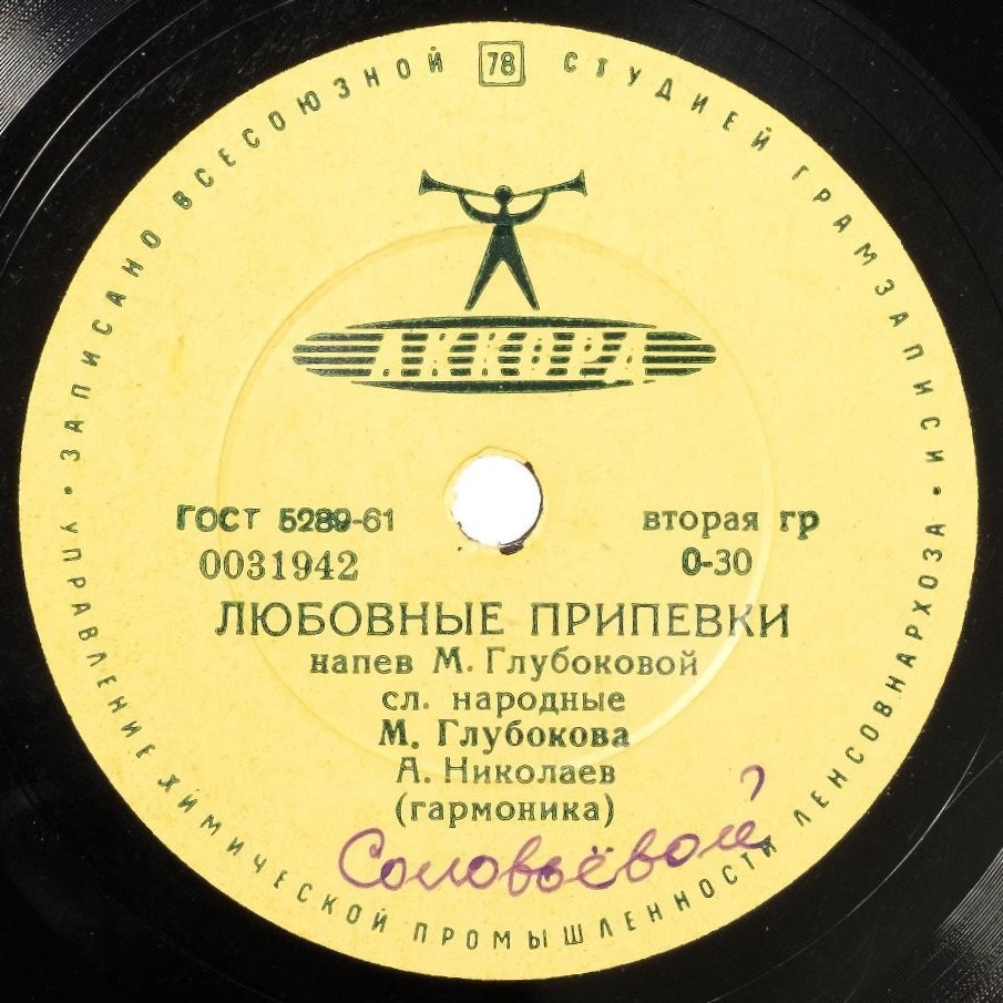 Любовные припевки / Страдания