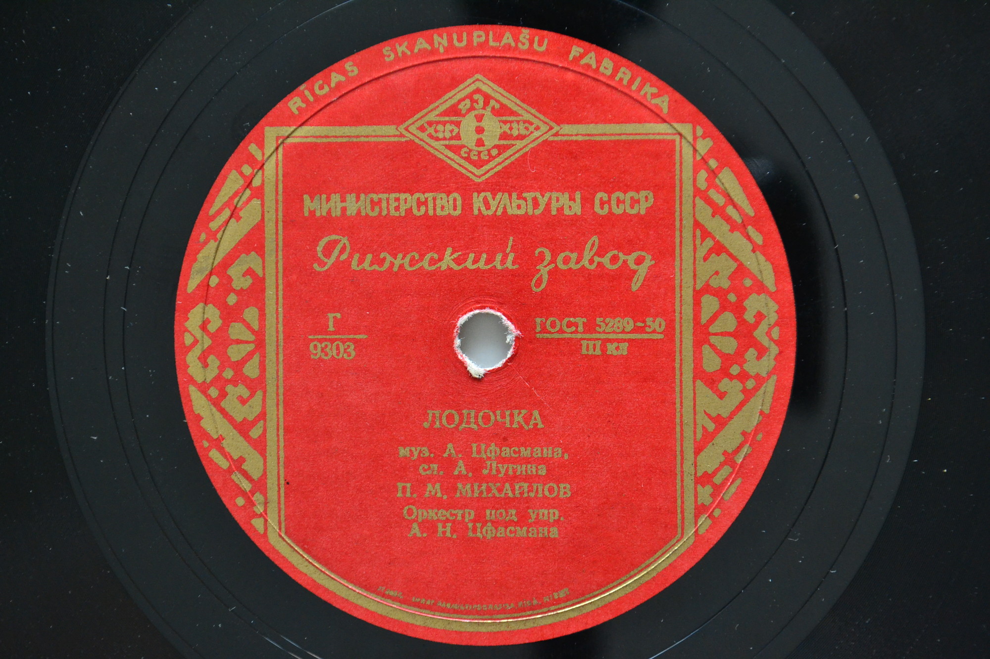 П. Михайлов — Встреча / Лодочка
