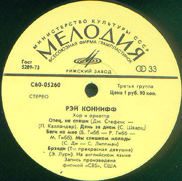 Рэй Коннифф, хор и оркестр