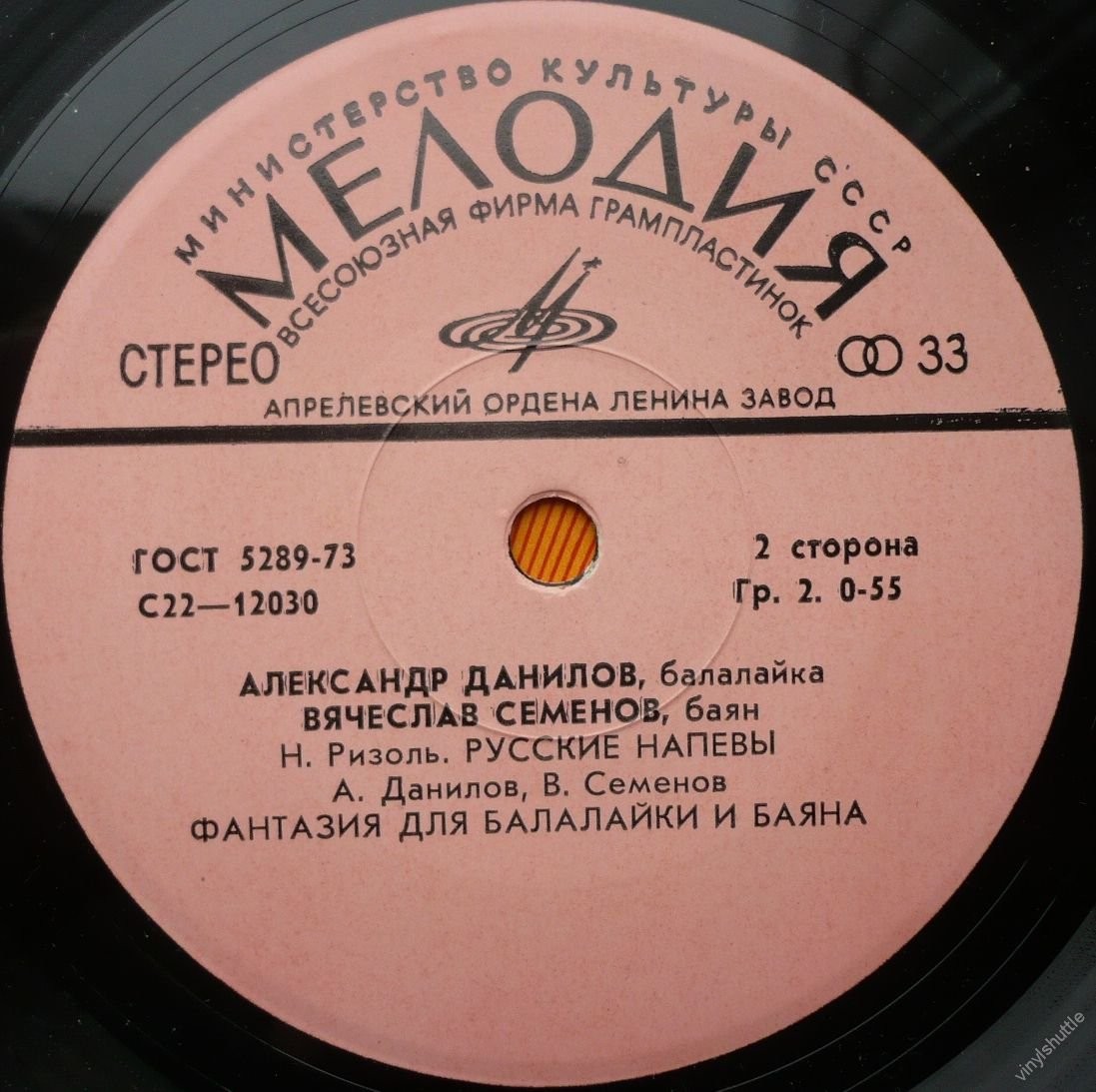 Александр ДАНИЛОВ (балалайка) и Вячеслав СЕМЕНОВ (баян)