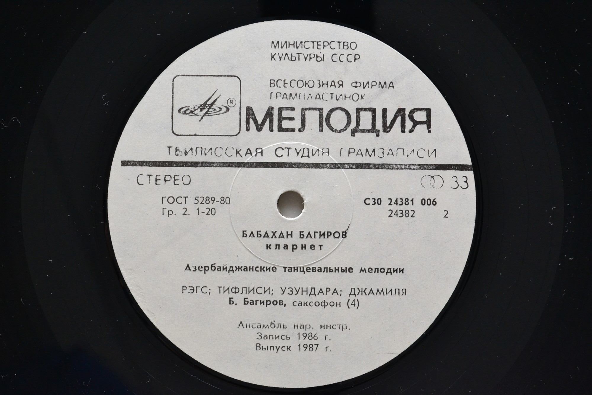 Бабахан БАГИРОВ (кларнет). Танцевальные мелодии