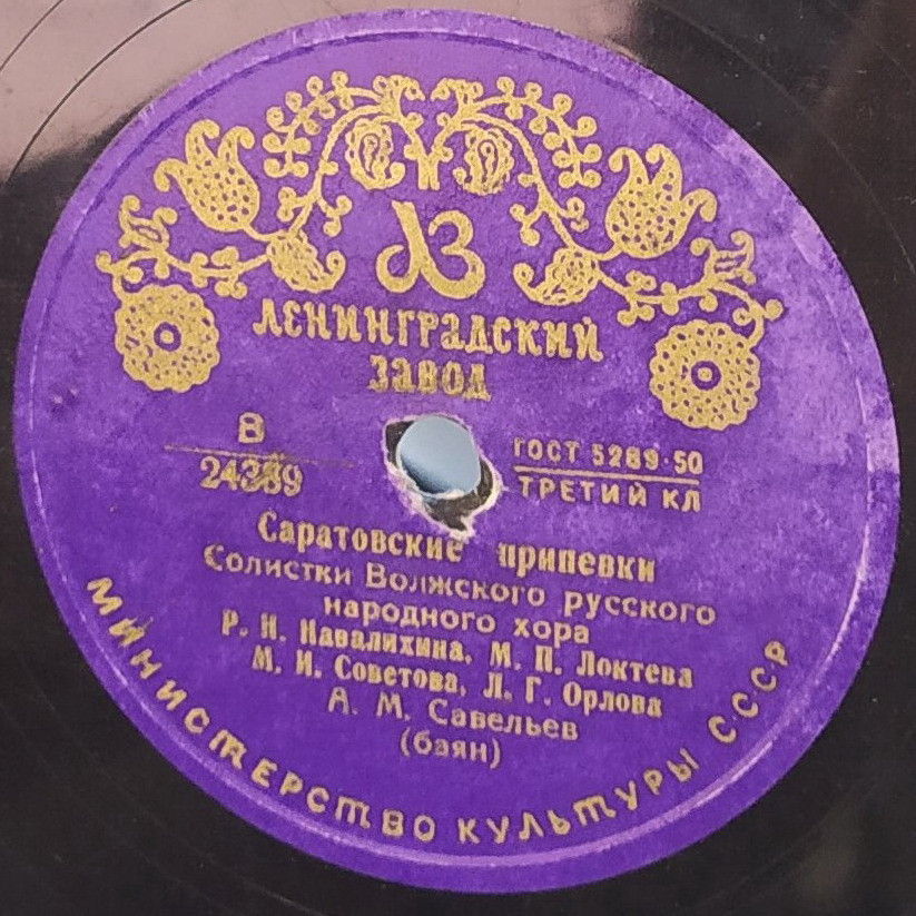 Саратовские припевки / Русская кадриль