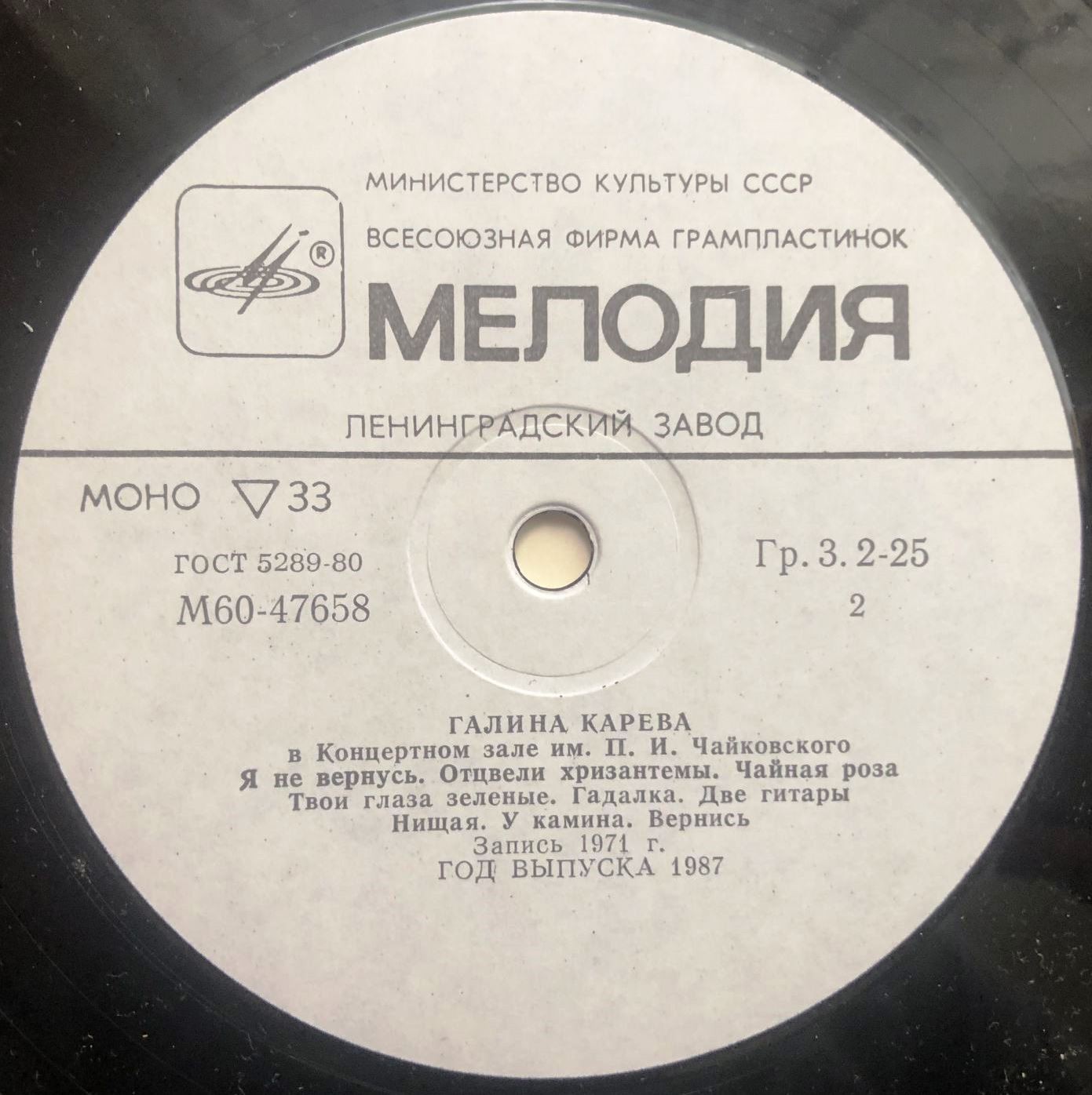 Галина Карева в Концертном зале имени П.И.Чайковского
