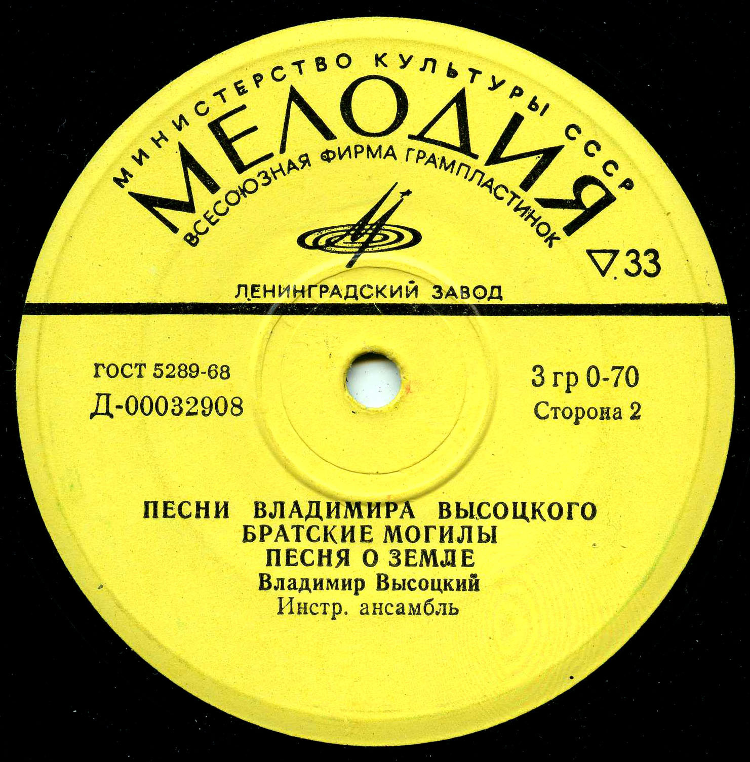 Владимир Высоцкий. Песни из кинофильмов