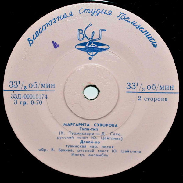 Маргарита СУВОРОВА