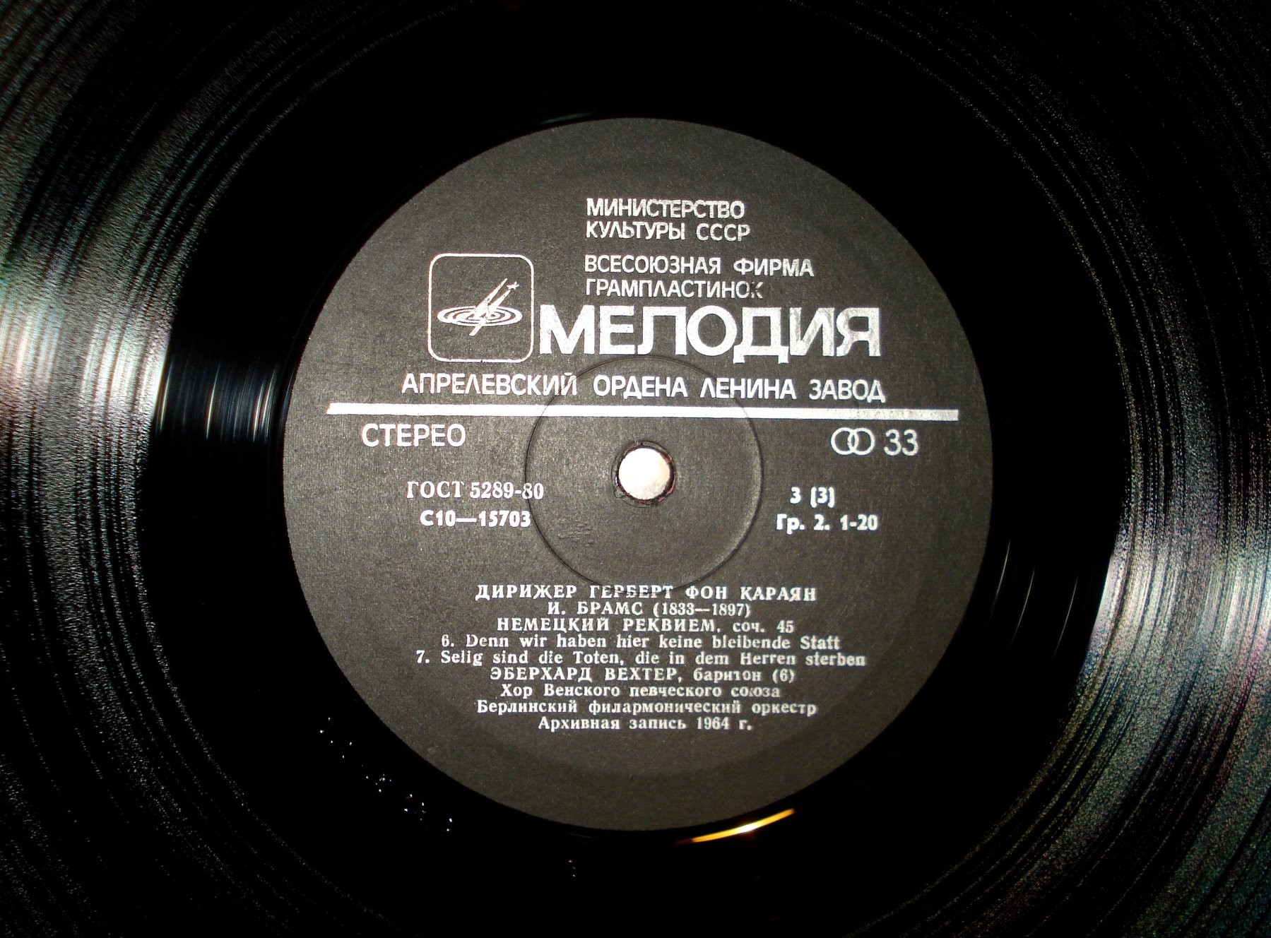 Герберт фон Караян