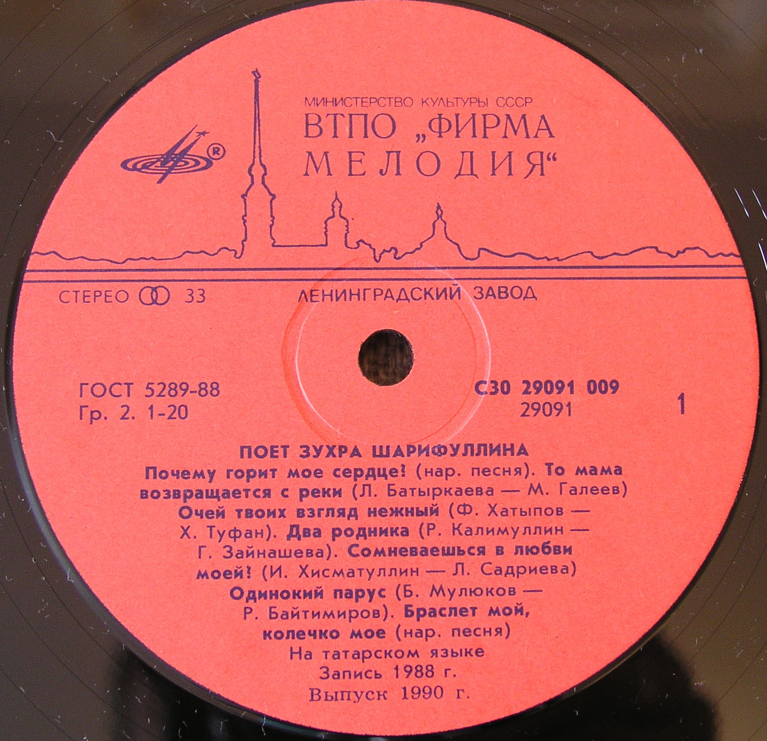 Зухра ШАРИФУЛЛИНА / Георгий ИБУШЕВ (на татарском языке)