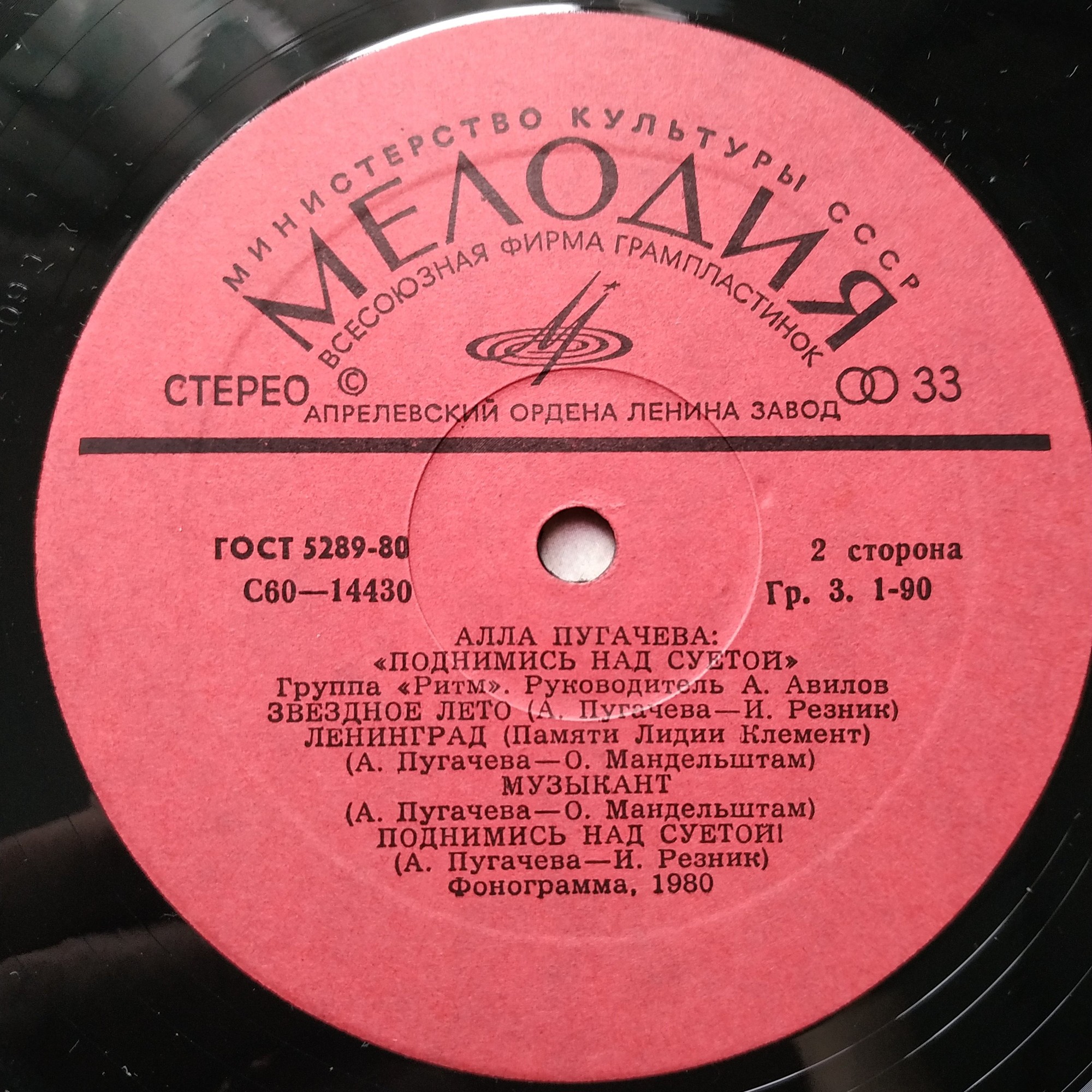 Алла Пугачева. Поднимись над суетой!